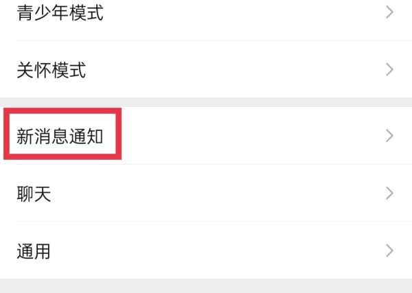 指定朋友的朋友圈更新提醒