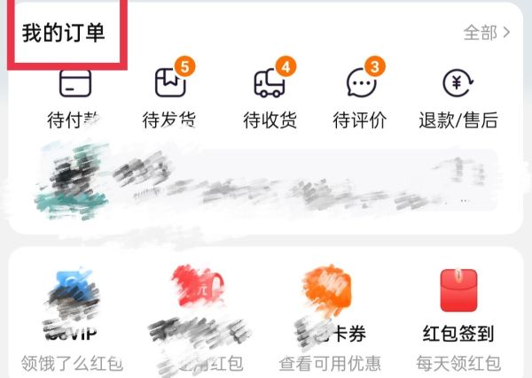 订单详情怎么投诉商家?