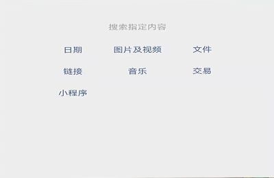 如何获取别人微信的聊天记录