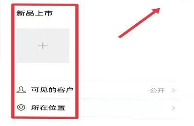 企业微信能发朋友圈吗