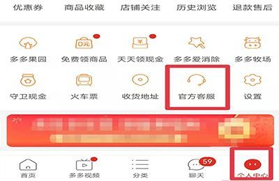 拼多多里面多多赚大钱怎么删除偷金币的人