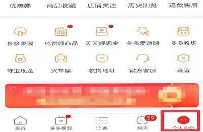 拼多多里面多多赚大钱怎么删除偷金币的人