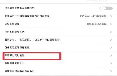 微信莫名其妙往群里发消息