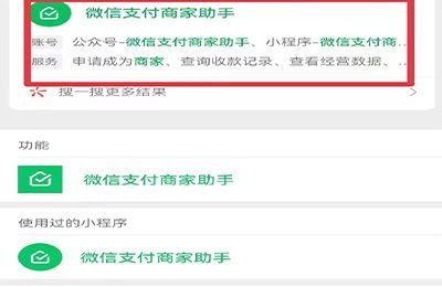微信怎么注销我是商家