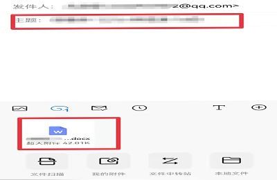 qq邮箱号怎么查看