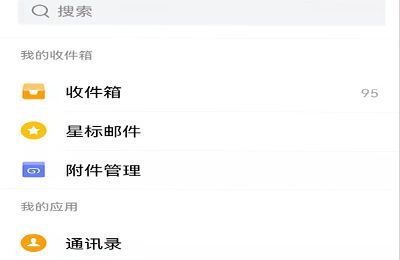 qq邮箱号怎么查看