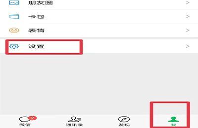 怎么让微信暂时用不了