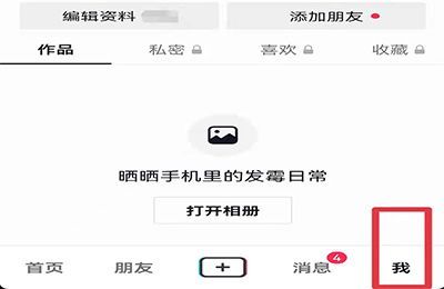 抖音上买了电影票订单怎么看