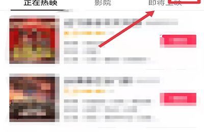 抖音上买了电影票订单怎么看