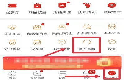 拼多多怎么强制注销