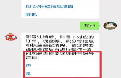 拼多多怎么强制注销
