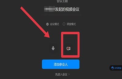 电脑怎么关闭钉钉摄像头权限