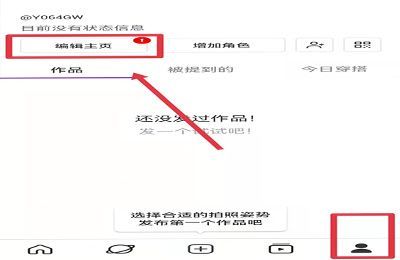 崽崽新手怎么设置ID