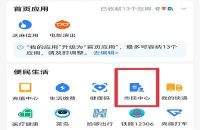 个人保险怎么查