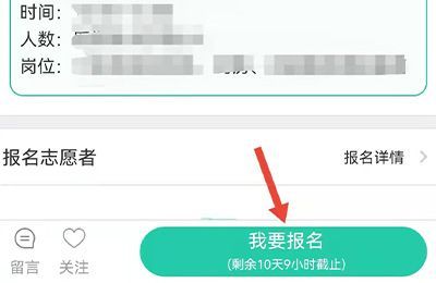 志愿汇时长怎么刷
