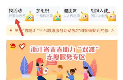 志愿汇时长怎么刷