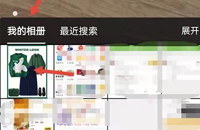 淘宝图片搜不到的衣服去哪找