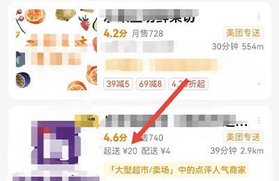 美团怎么多人一起点单