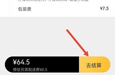 美团怎么多人一起点单