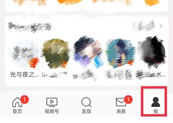 我的公益足迹怎么关闭