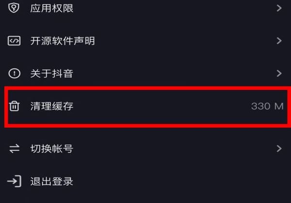 抖音进去了老是自动退出来