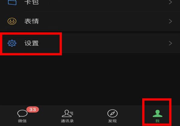 微信文件传输助手文件恢复