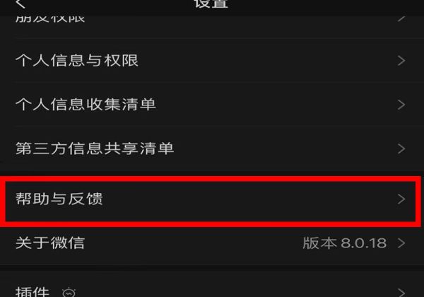 微信文件传输助手文件恢复