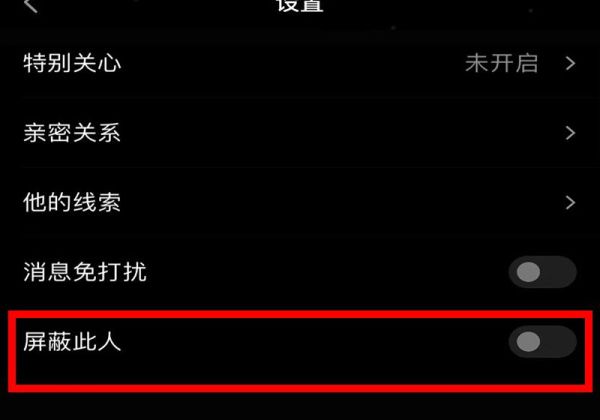 qq屏蔽后对方发信息会显示什么