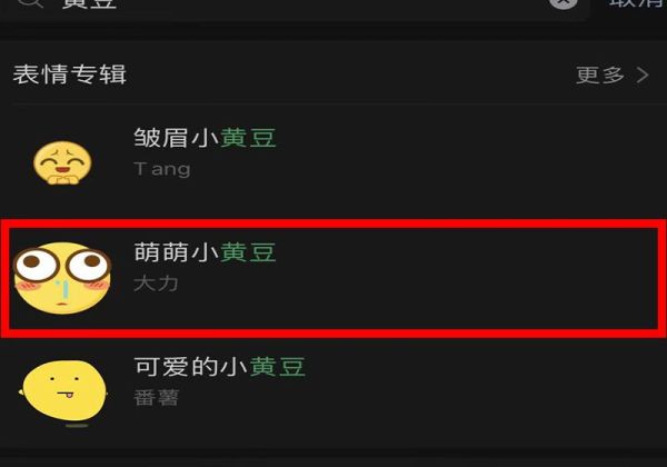 微信表情尺寸大小调整