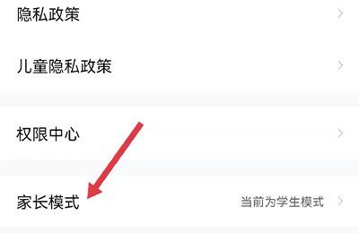 怎样解除作业帮学生模式