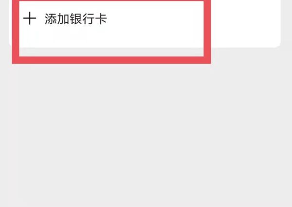 微支付是什么意思