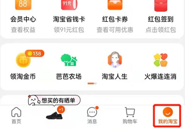 怎么找回五星好评界面