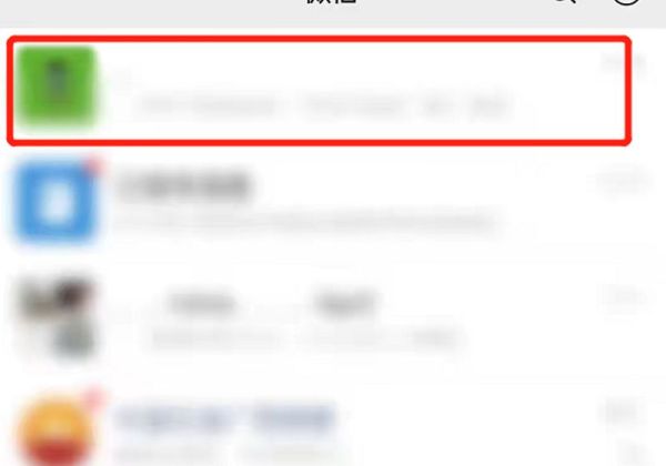 微信单向好友清理