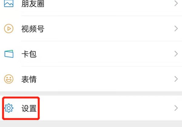 微信青少年模式监护人怎么关闭