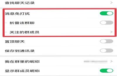 微信群主怎样禁止成员发信息