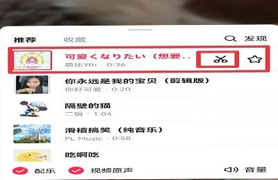抖音怎么剪辑多余的音乐