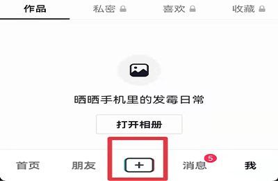 抖音怎么剪辑多余的音乐
