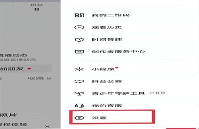 抖音公会申请流程