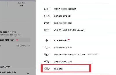 抖音怎么不看同城推荐