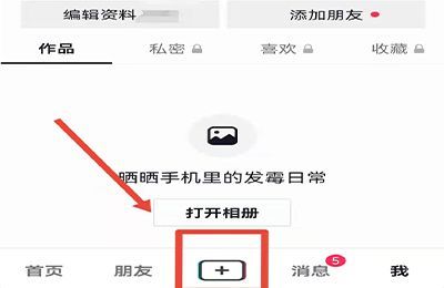 私人直播间怎么开