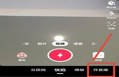 私人直播间怎么开