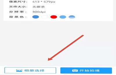 云证照怎么上传照片