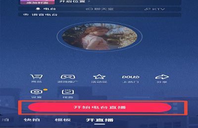 私人直播间怎么开