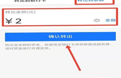 支付宝小猪攒钱罐怎么取出