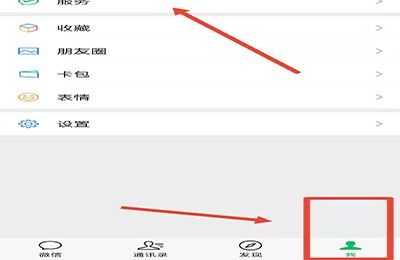 新版微信怎么改状态