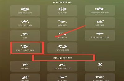 新版微信怎么改状态