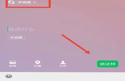 新版微信怎么改状态