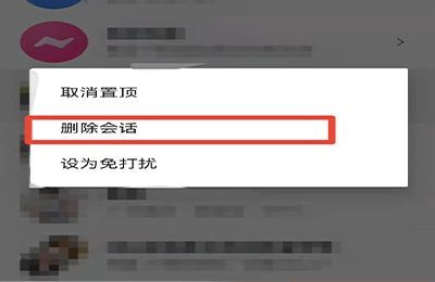抖音分享前三位怎么删除