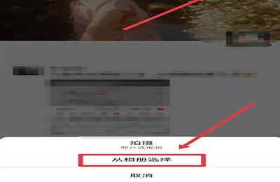 微信4张照片2个一排怎么发