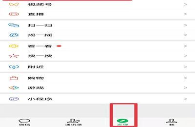 微信4张照片2个一排怎么发